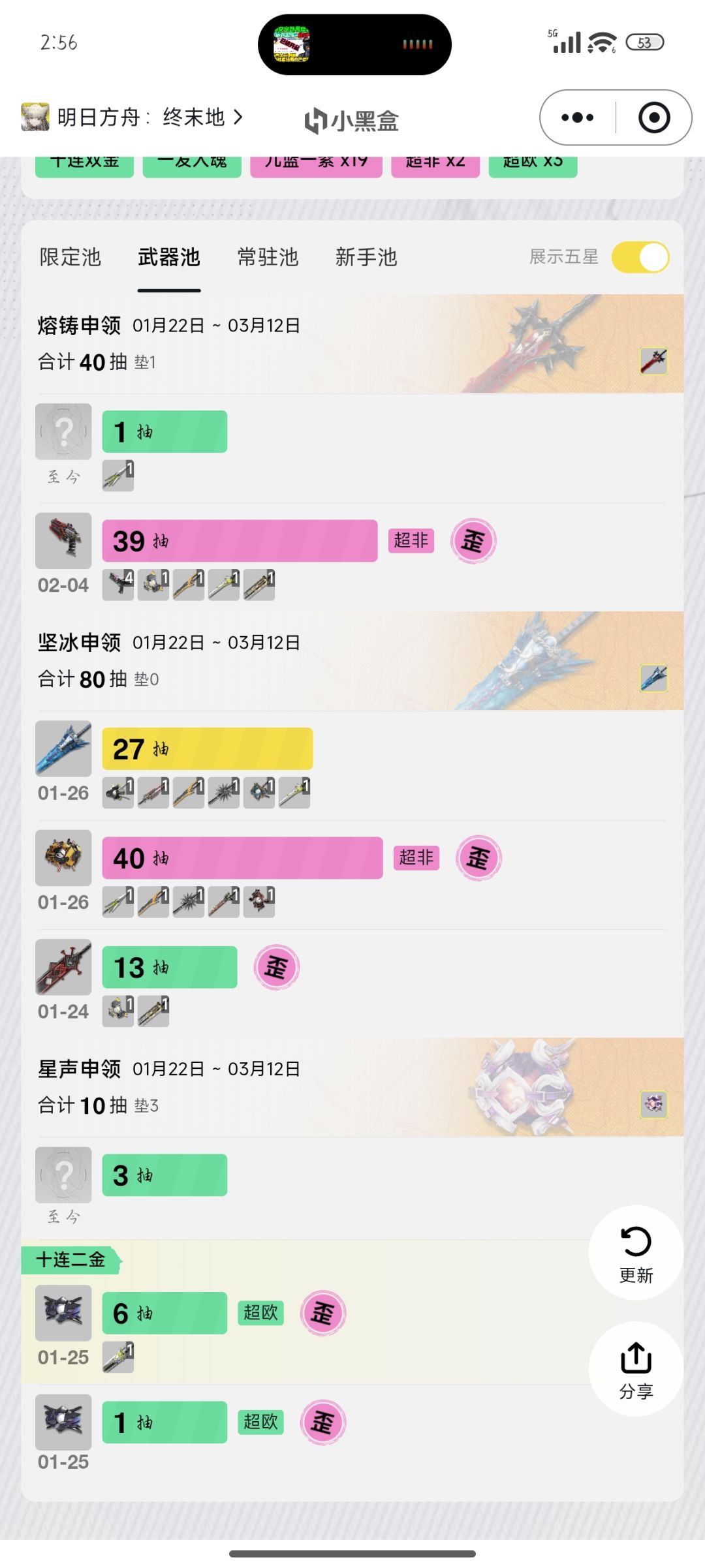 今天的爆率那叫一个高啊 2