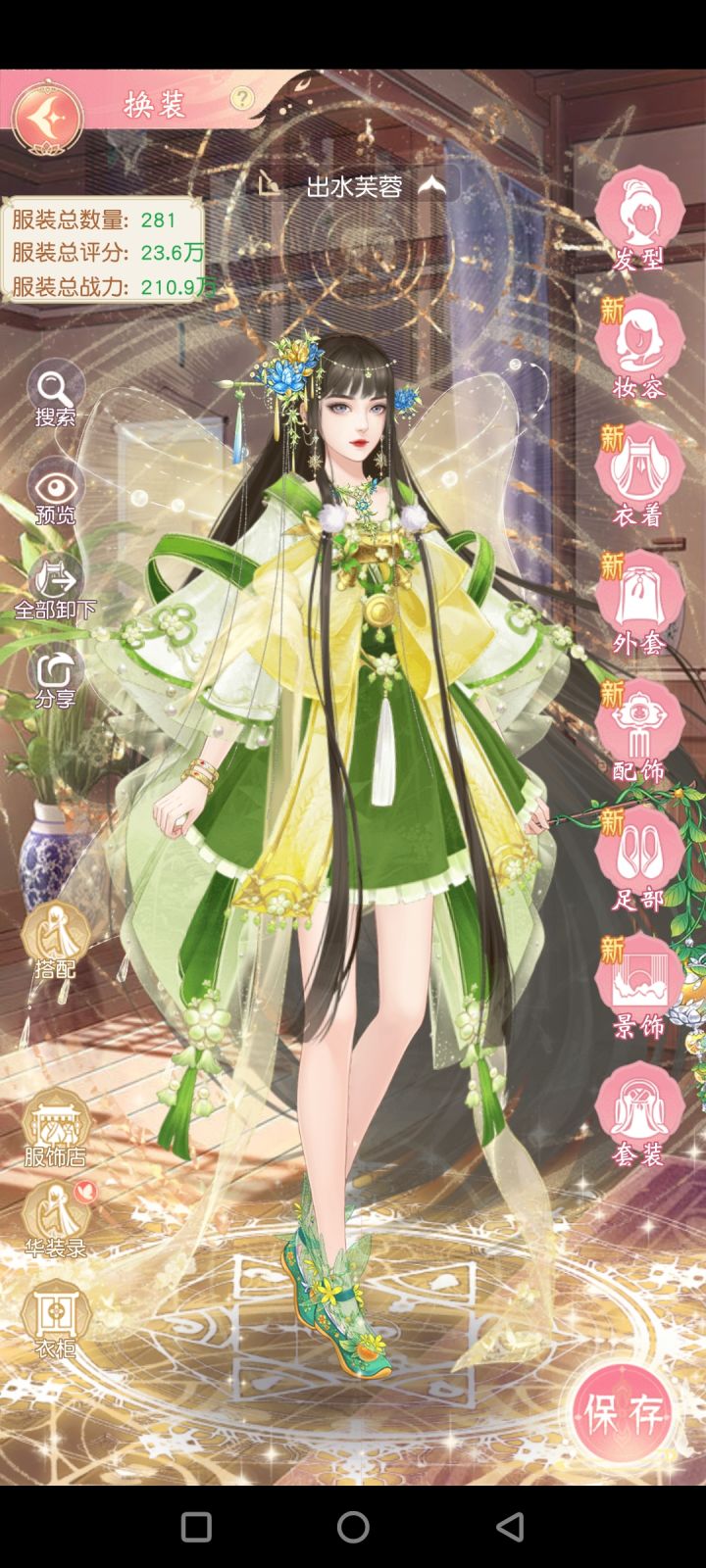 #锦绣商铺穿搭想晒这套 最美的我。和最好玩的游戏,爱了爱了。大家快来玩啊截图
