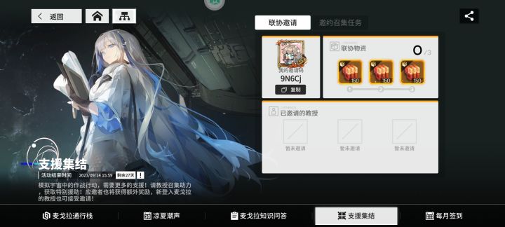好人一生平安截图