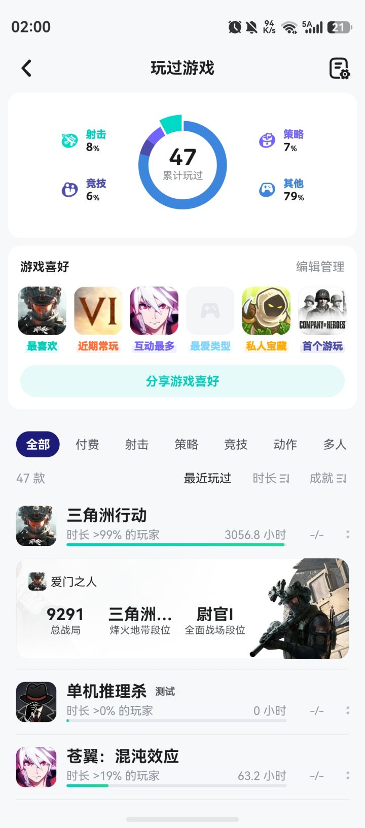 找一个有麦的固排截图