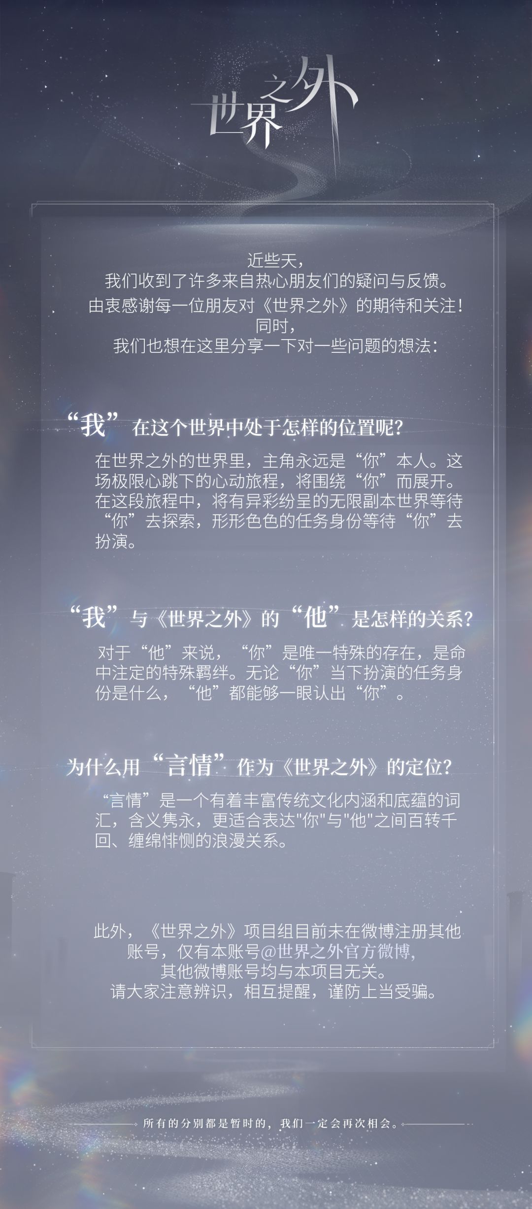 官方真的很努力的告诉“你”就是女主本人 2