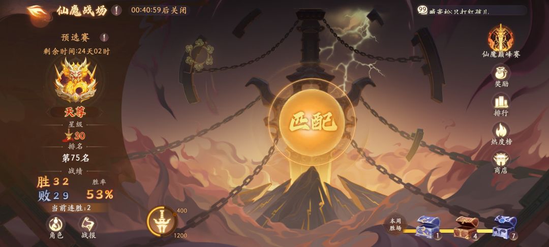 挨打鸡哥打上天尊了 1
