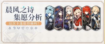 【V月之五】魔导加强有什么变化？蒙德混池