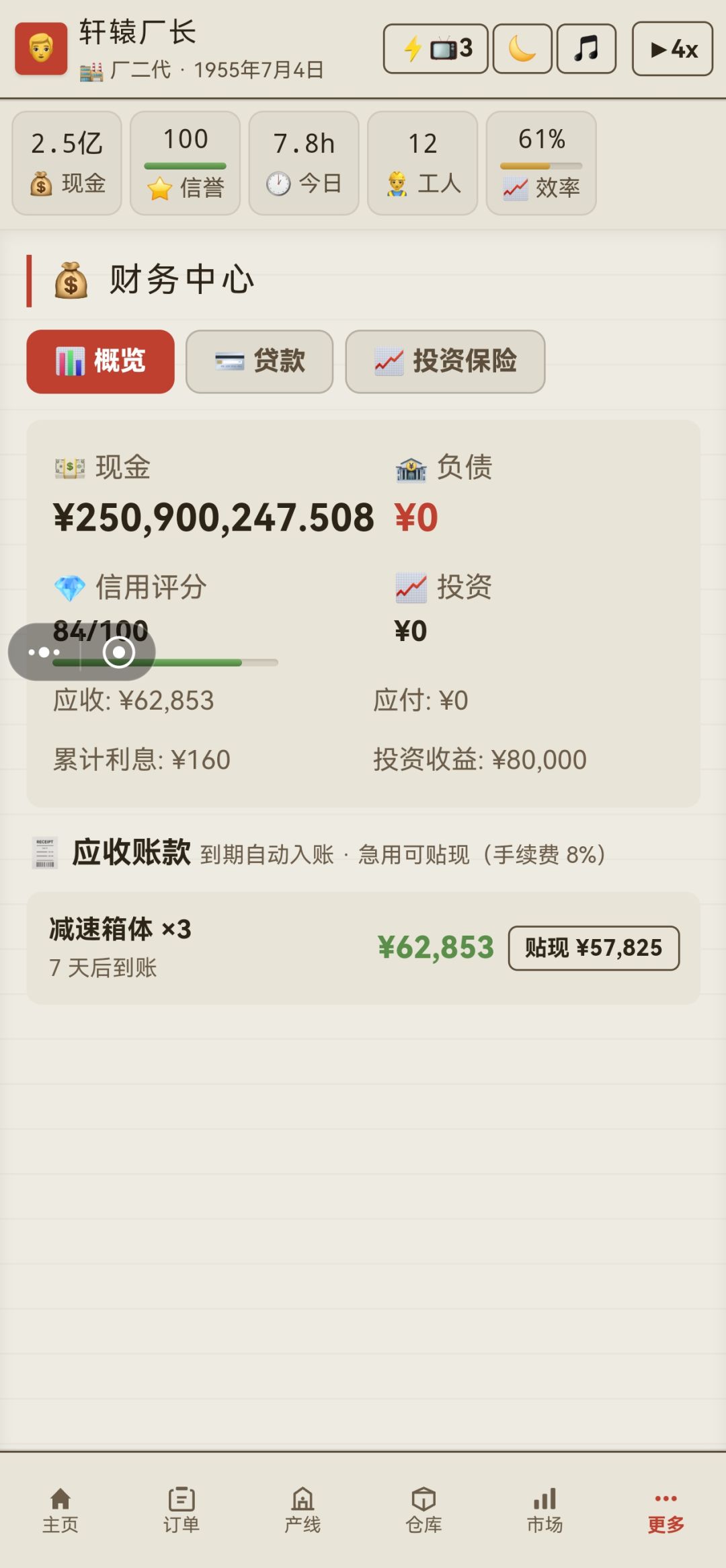 通过 8