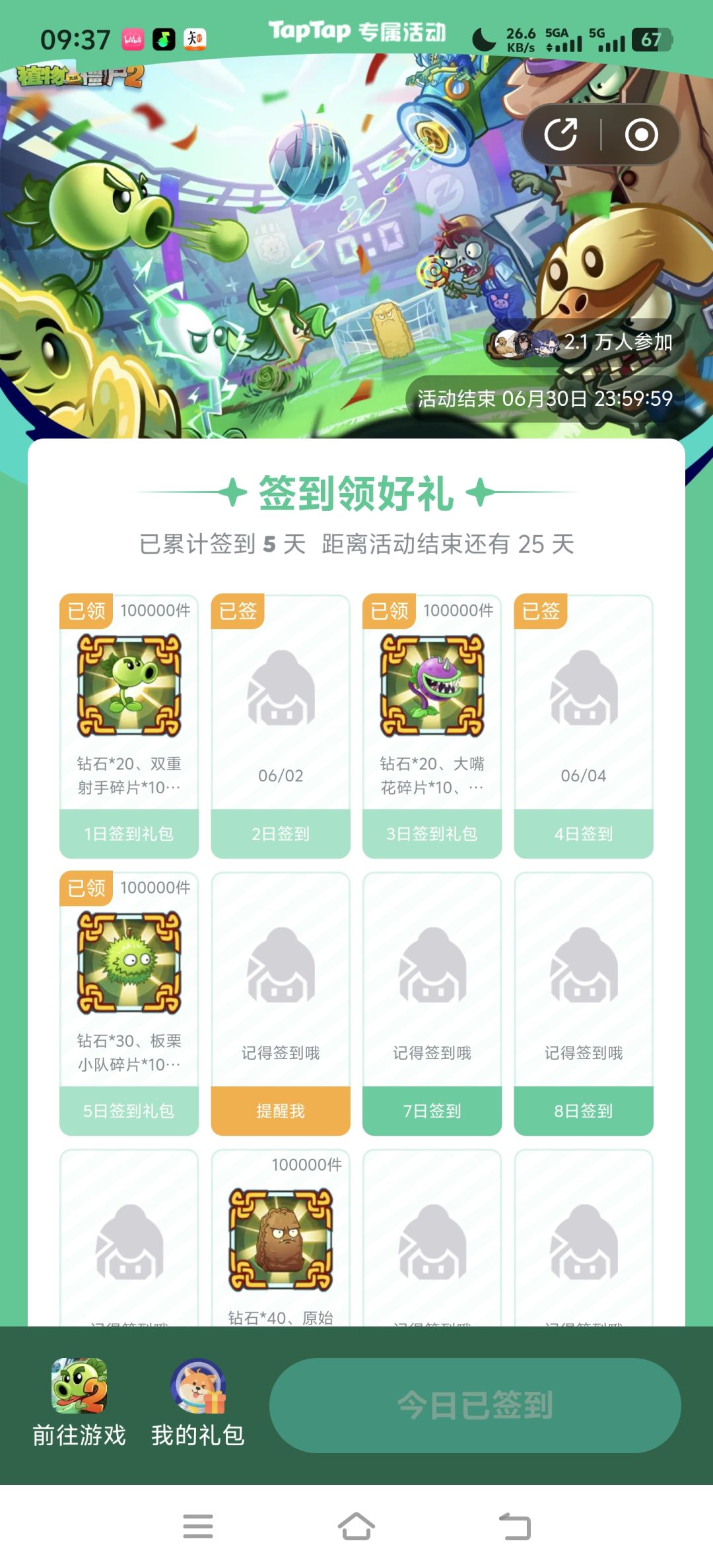 有没有想要大嘴花的可以拿别的和我换 1