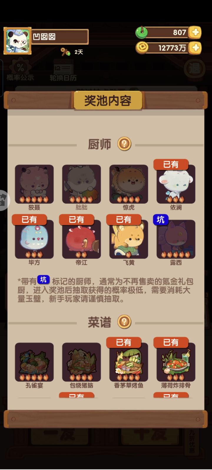 真非!!!截图