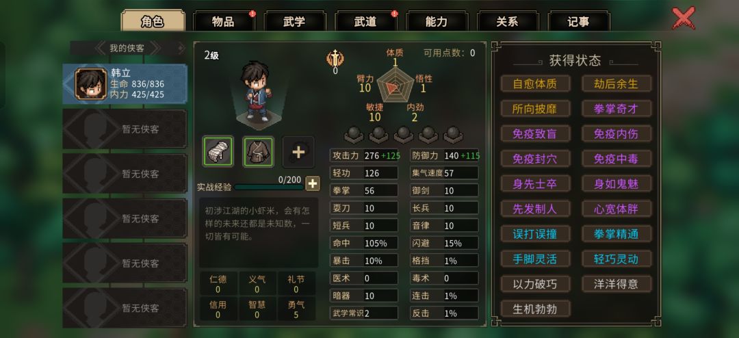 平衡优化漩涡中心mod的bug 1