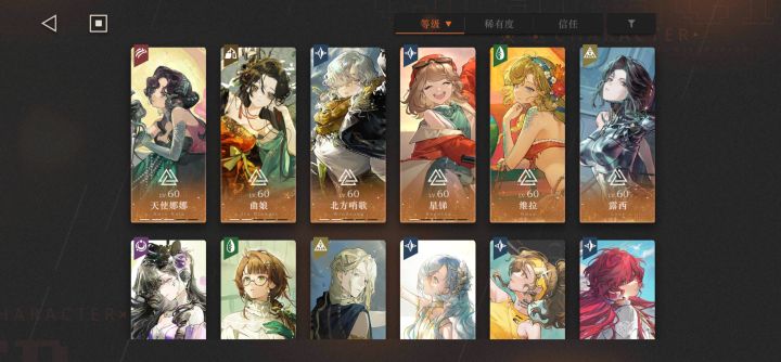 问下大佬，没毒队这12人能凑三队打迷思海嘛截图