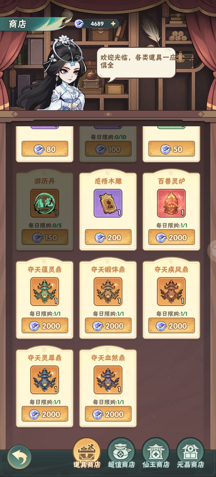 大佬们这几个炉子需要买吗截图