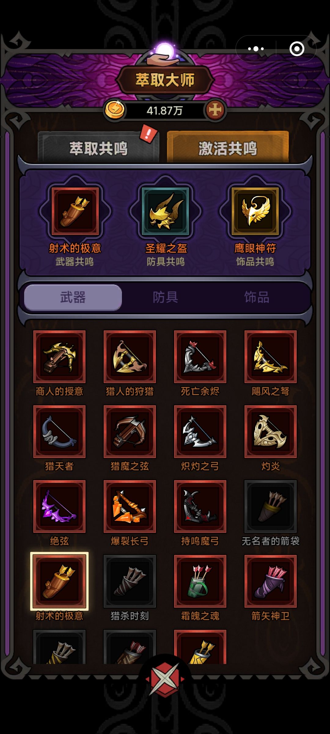 萌新从火多重过渡到连射套的详解截图