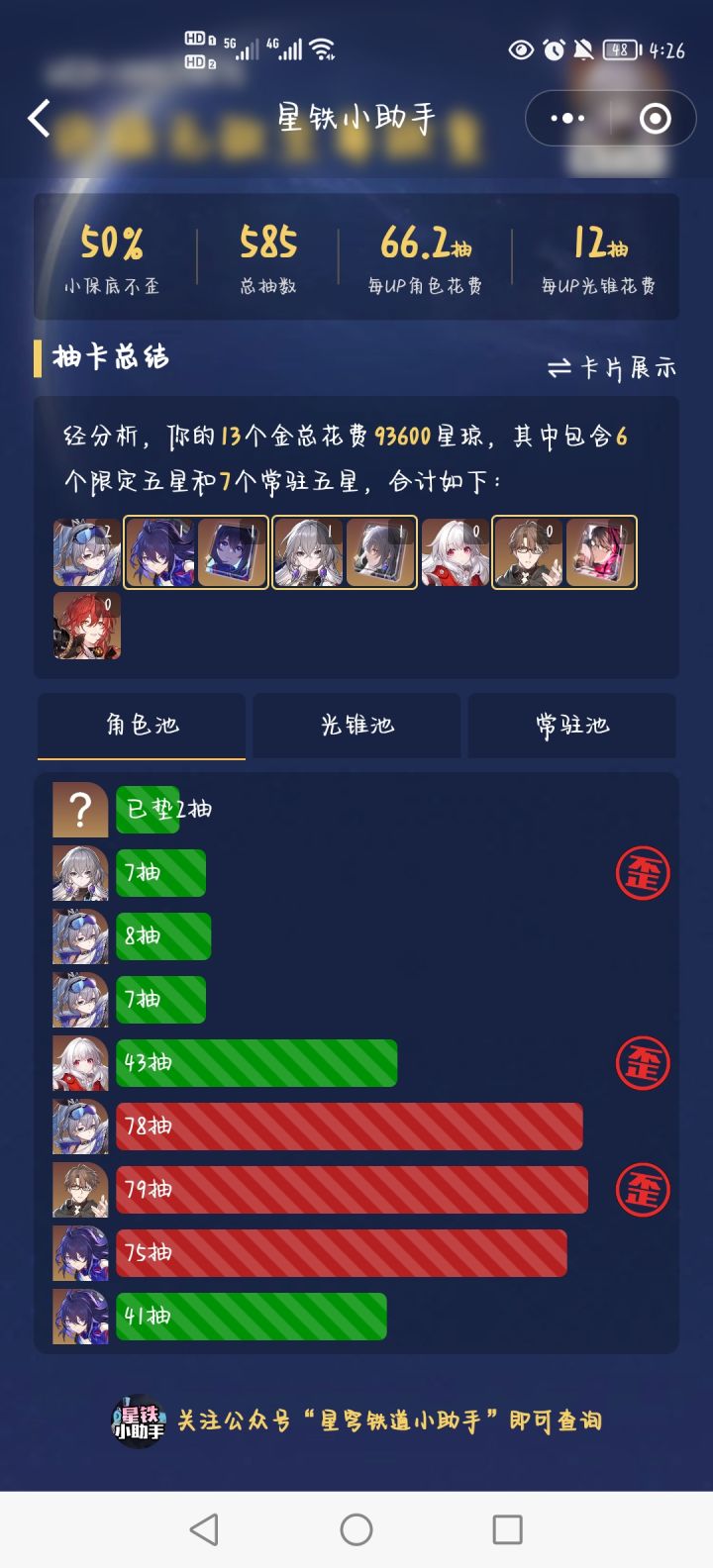 ..突然翻到的,不是我的截图