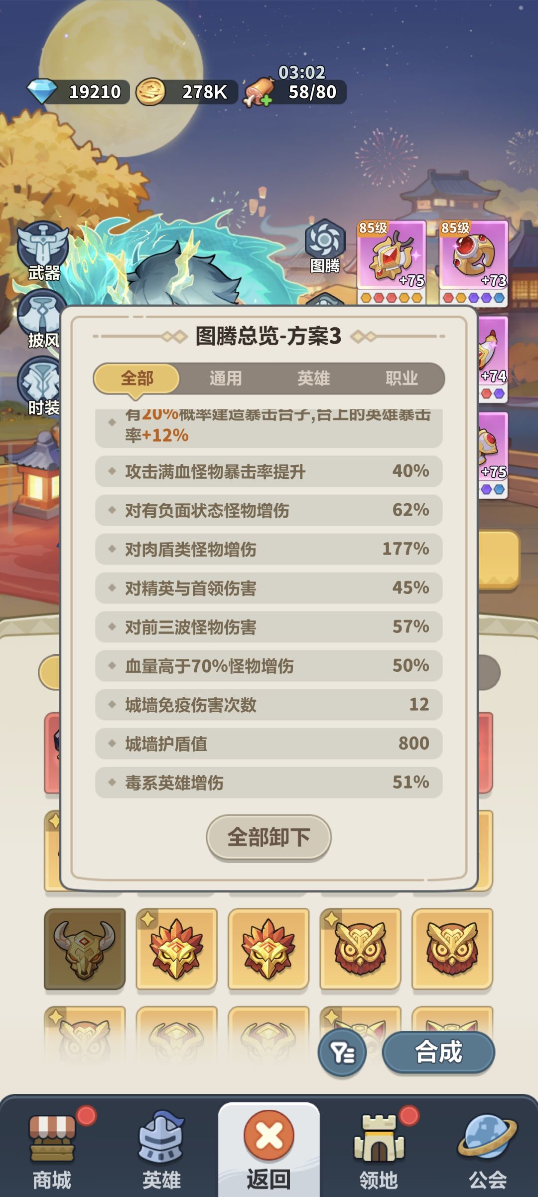 游戏建议 2