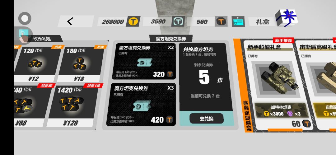 兑换券直接收藏。 1