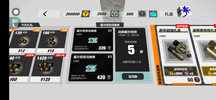 兑换券直接收藏。截图