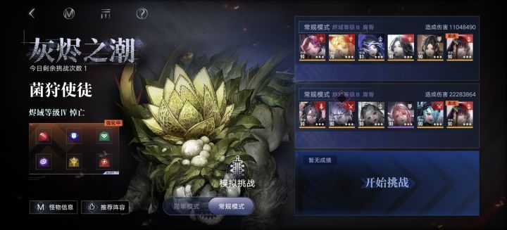 席宁确实不错截图