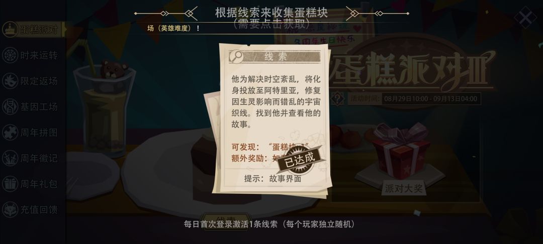 3 周年 蛋糕排队 2