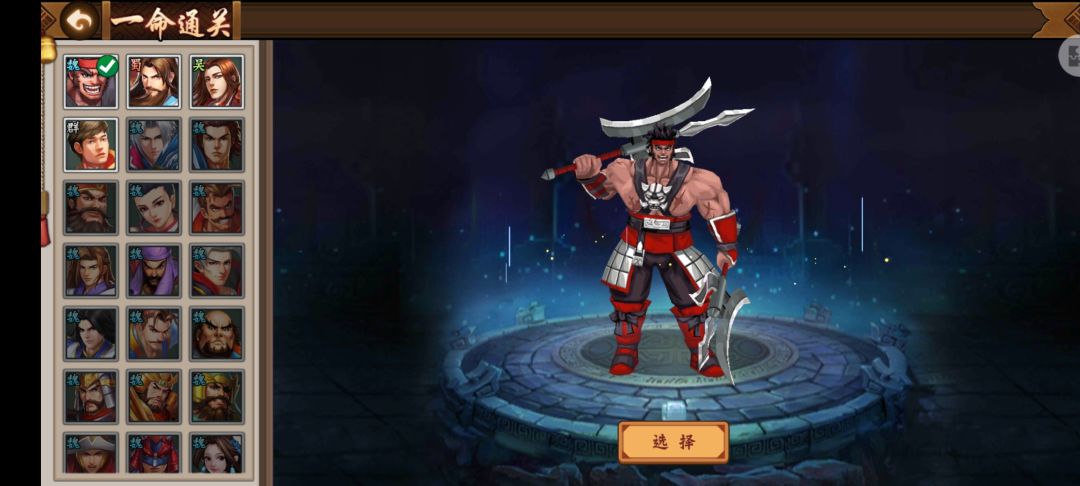 关于本次一命通关武将闲话！截图