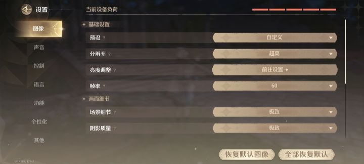 60帧是这个版本新出的吗?截图