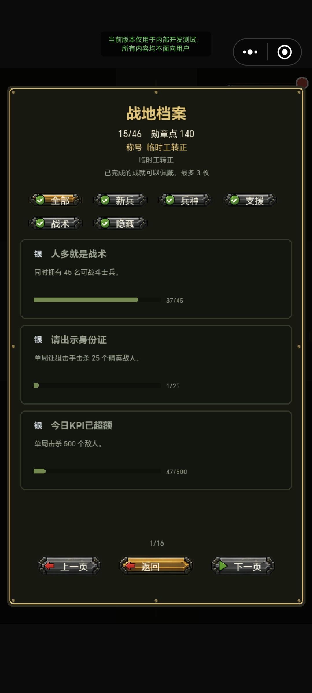 10.8大更新 6
