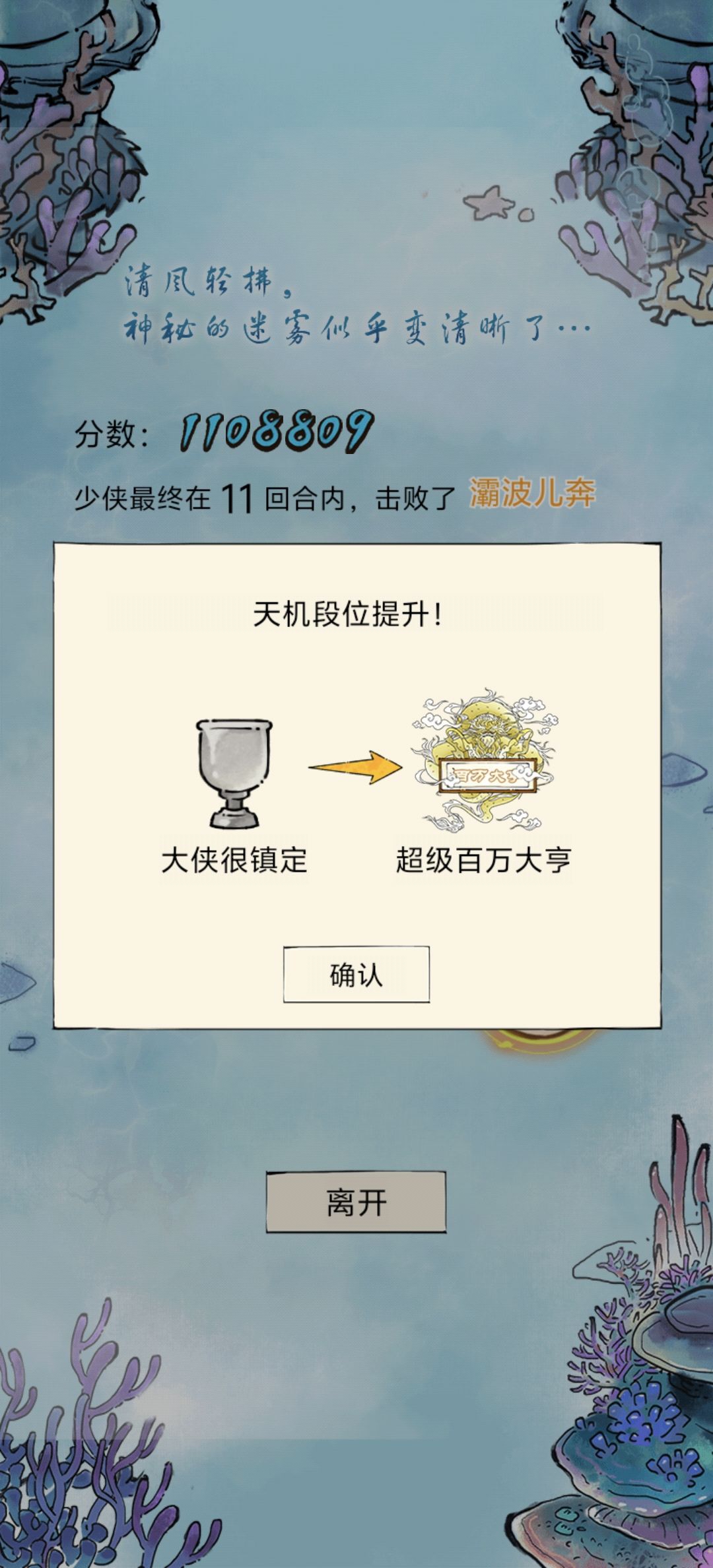 例行公事 2