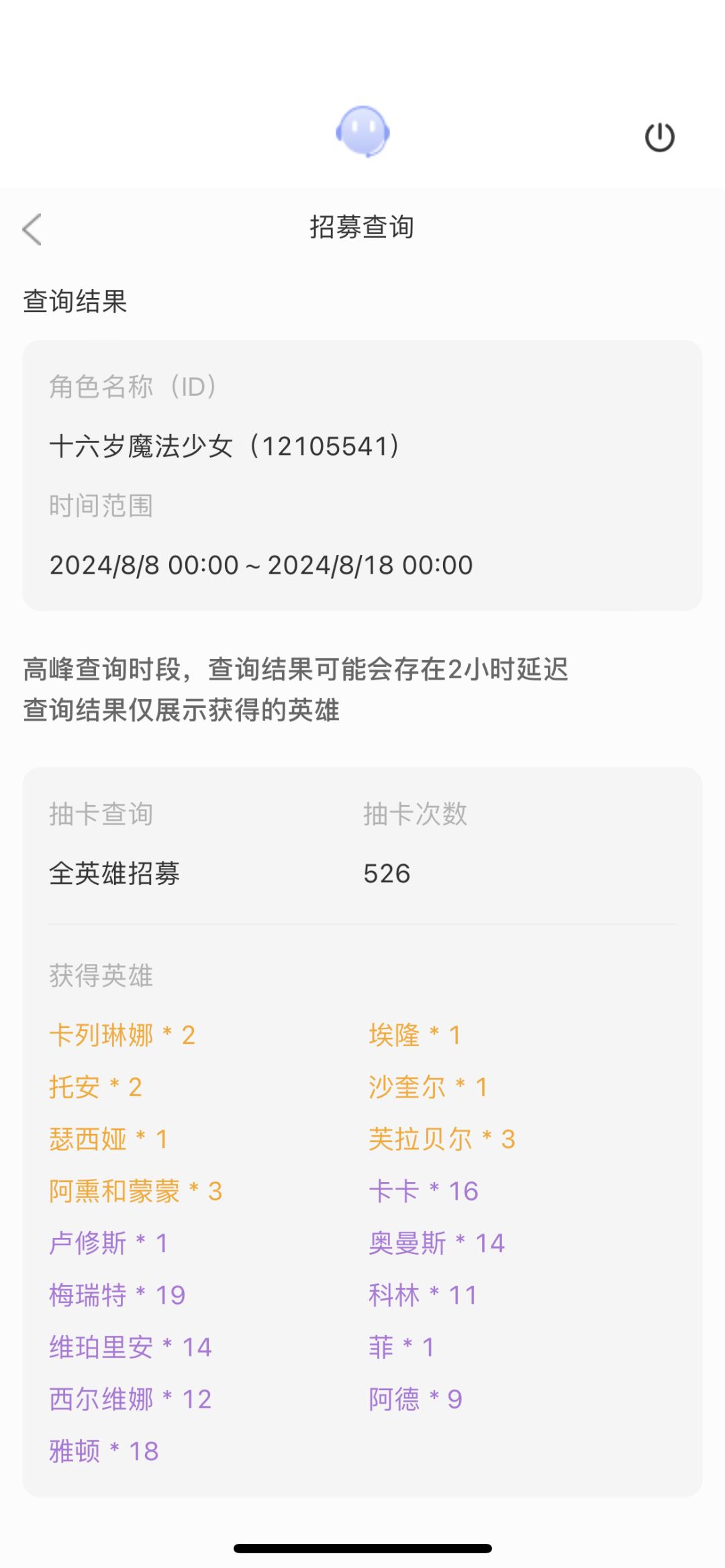 6元档第十天的进度 2