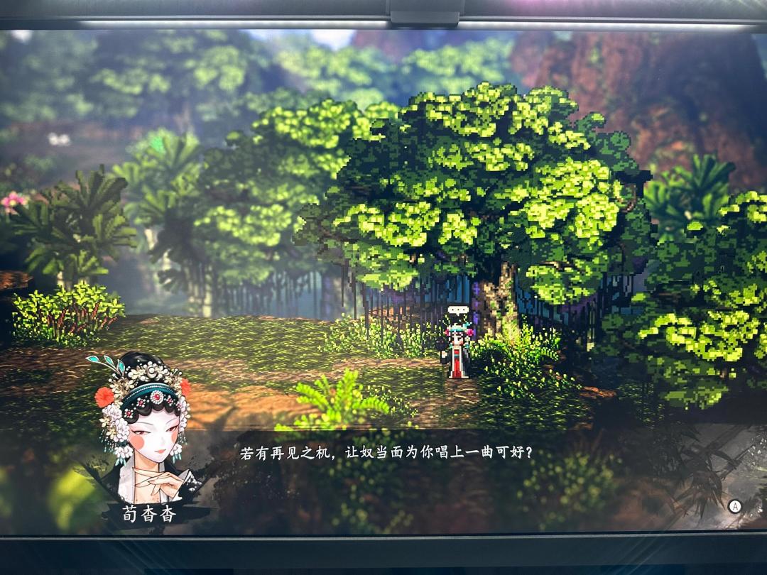 《逸剑风云决》手机版 3