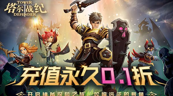 《塔尔战纪》这是一个由梦想家创造的世界!截图