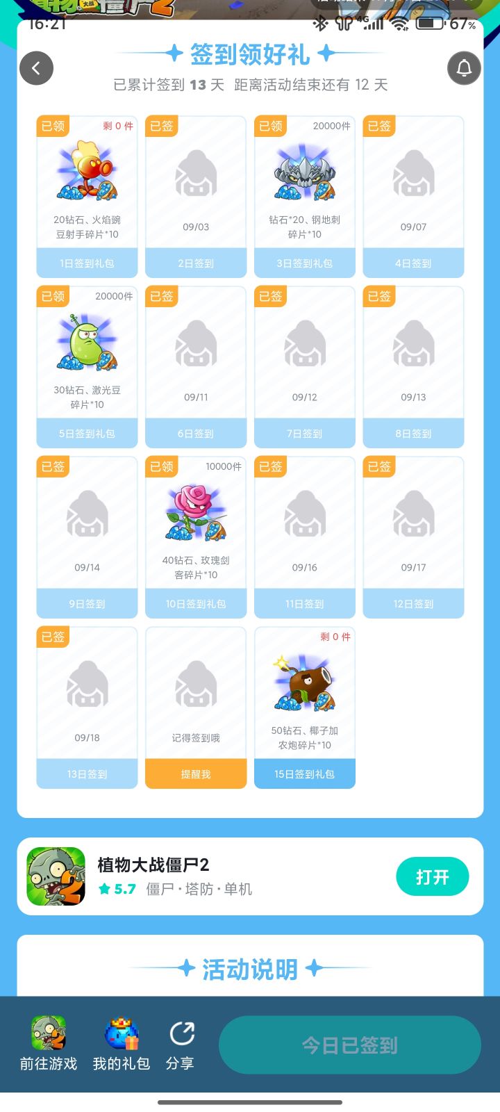 ？这就没了截图