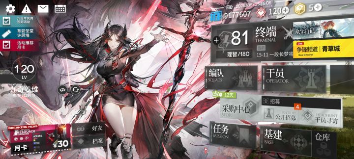 池子关门之前，肯定不够保底了吧截图