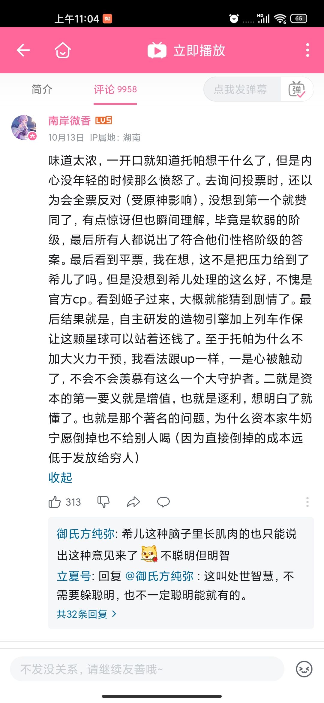 关于这次欠债还钱的讨论。 3