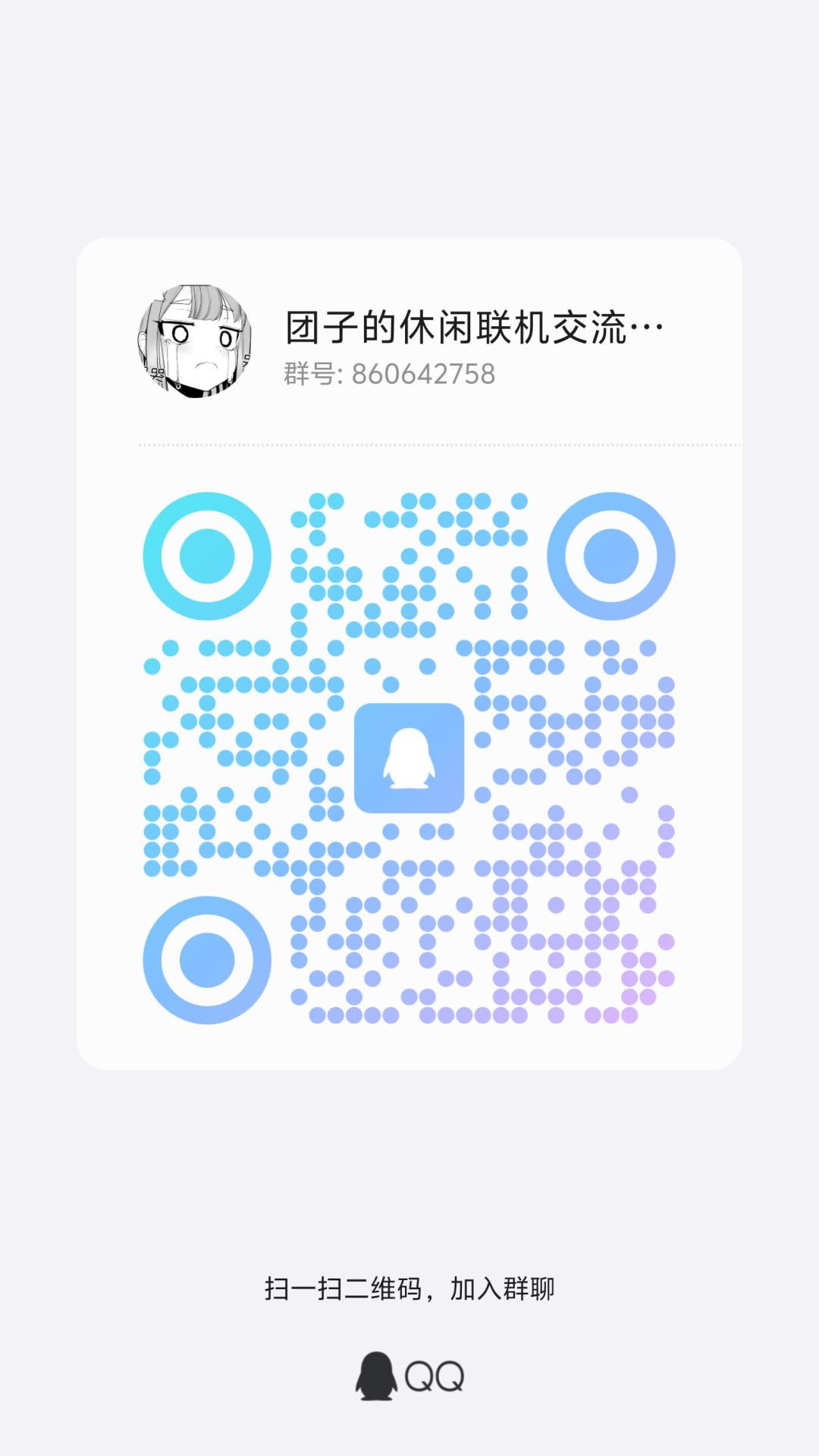 家人们 聊天局 2