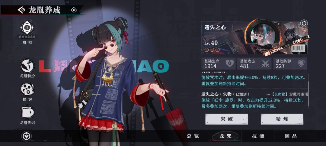 玩了四天后,再谈归龙潮优缺点 3