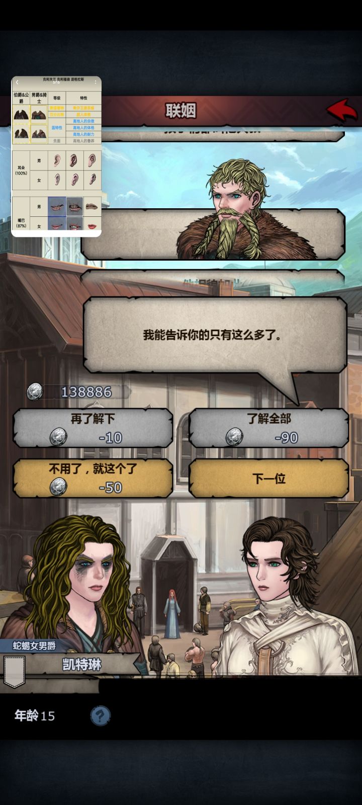 大佬们这个希尔血有50吗?截图