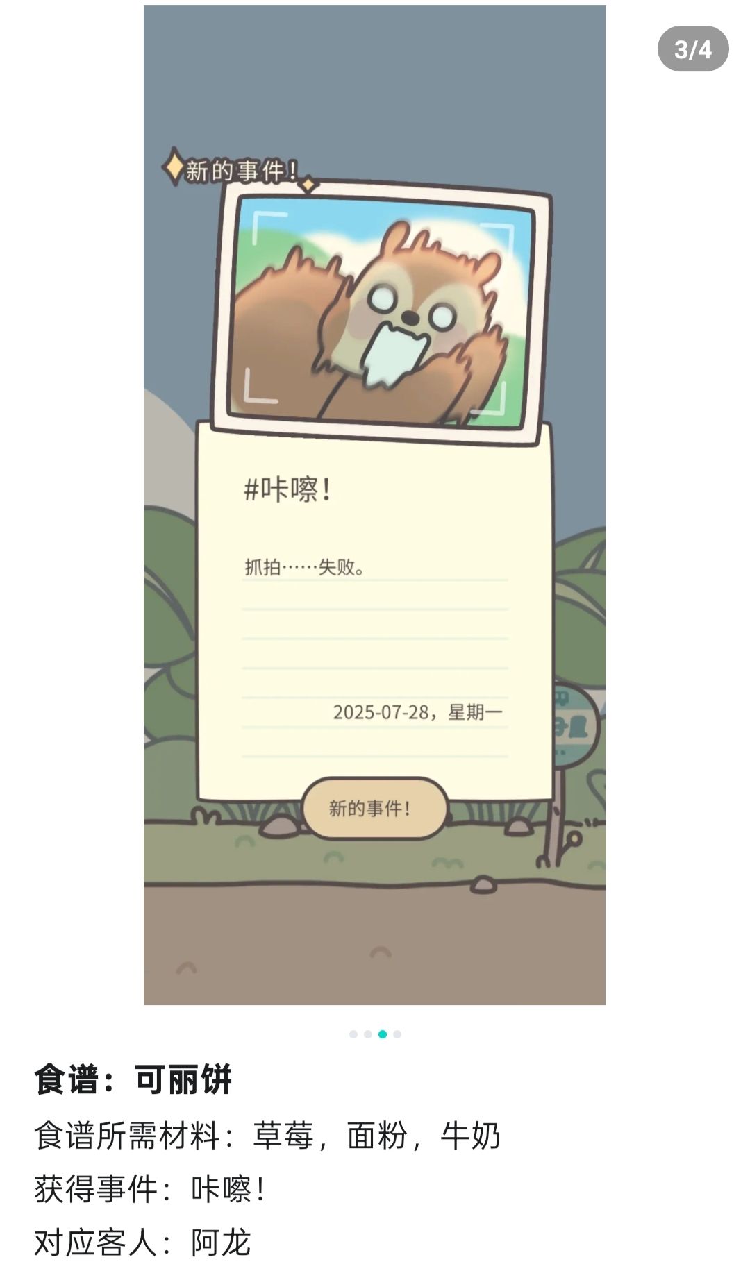 为什么我没有收到爷爷的信 2