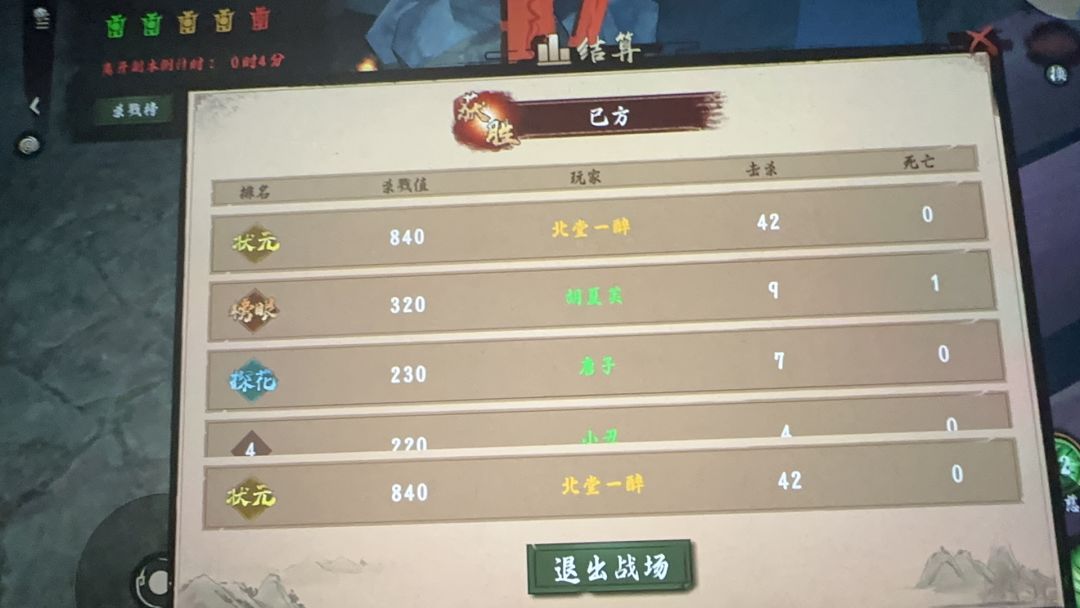 再评五虎活动 4