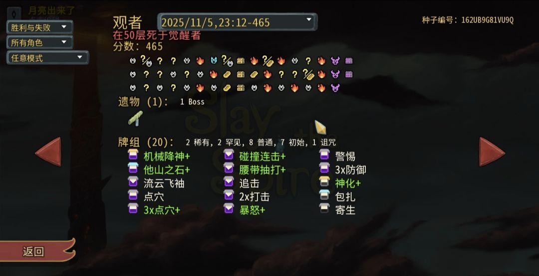 点穴观,我的神 3