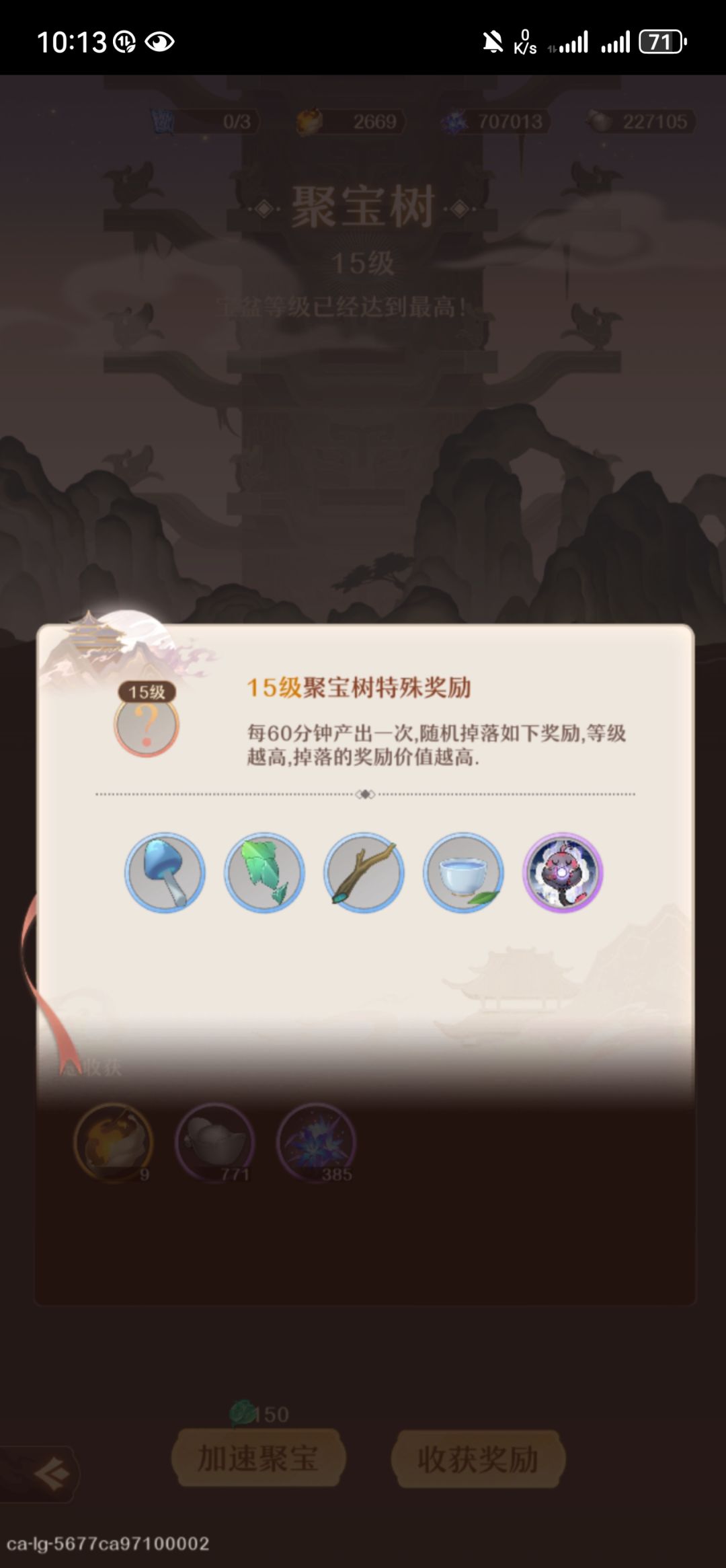 游戏内描述相互矛盾还是bug? 3