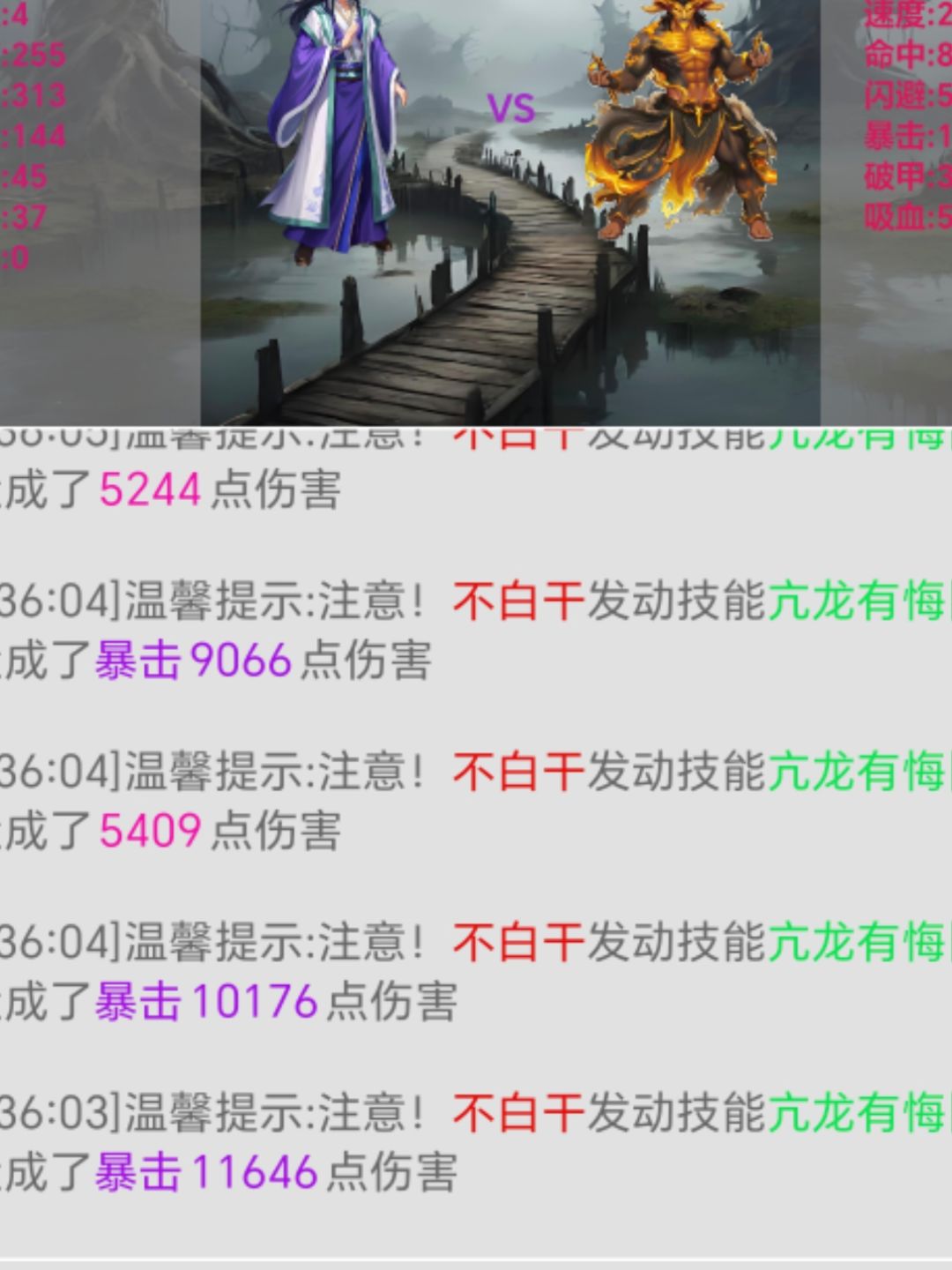 残缺版降龙十八掌 3