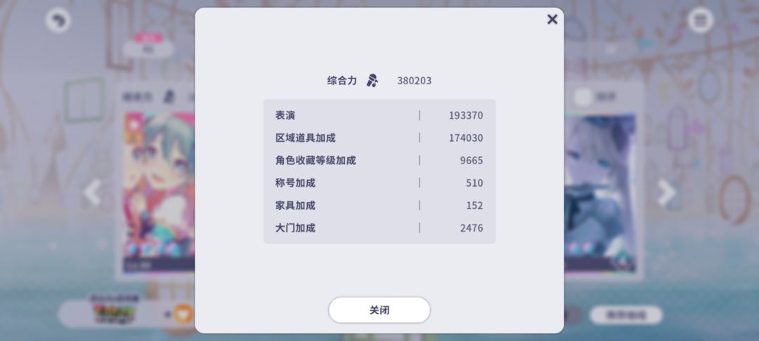 38万综合了存下档 2