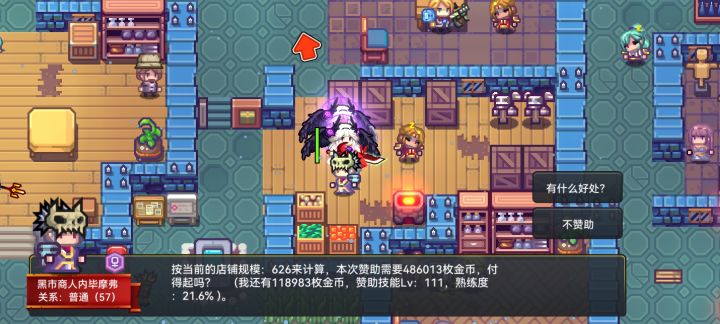 耗资1.5e喂饱第一位黑商大哥截图