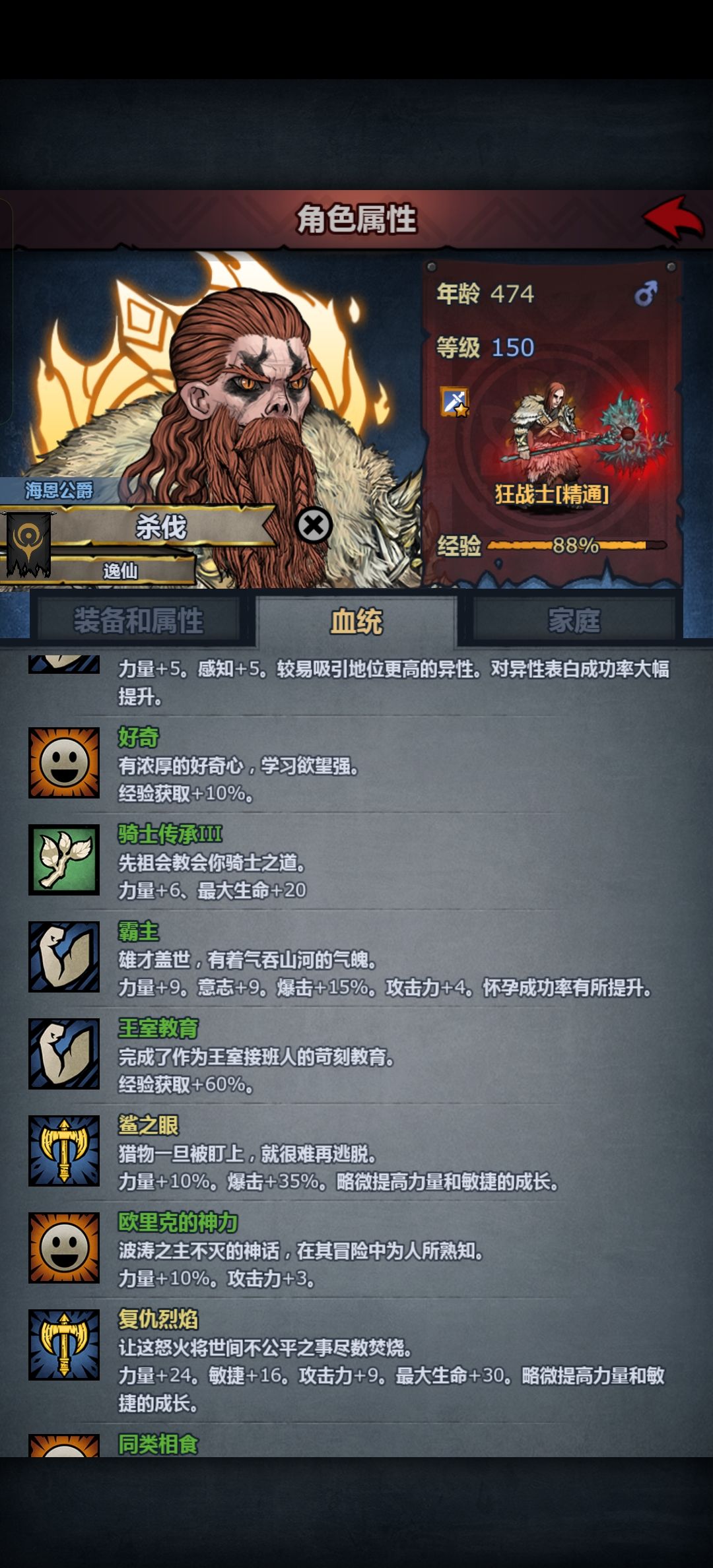 家里的顶梁柱古神要走了 2