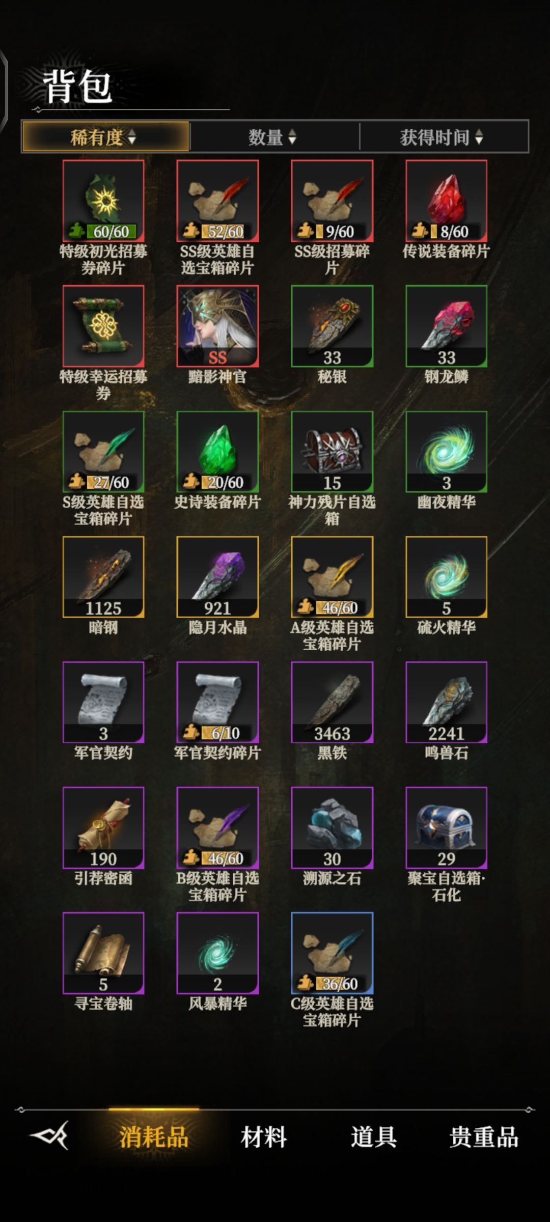 卡245了,没寂灭 1