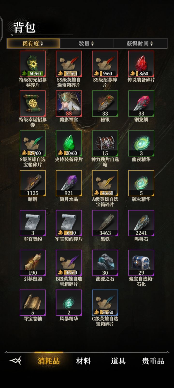 卡245了,没寂灭截图