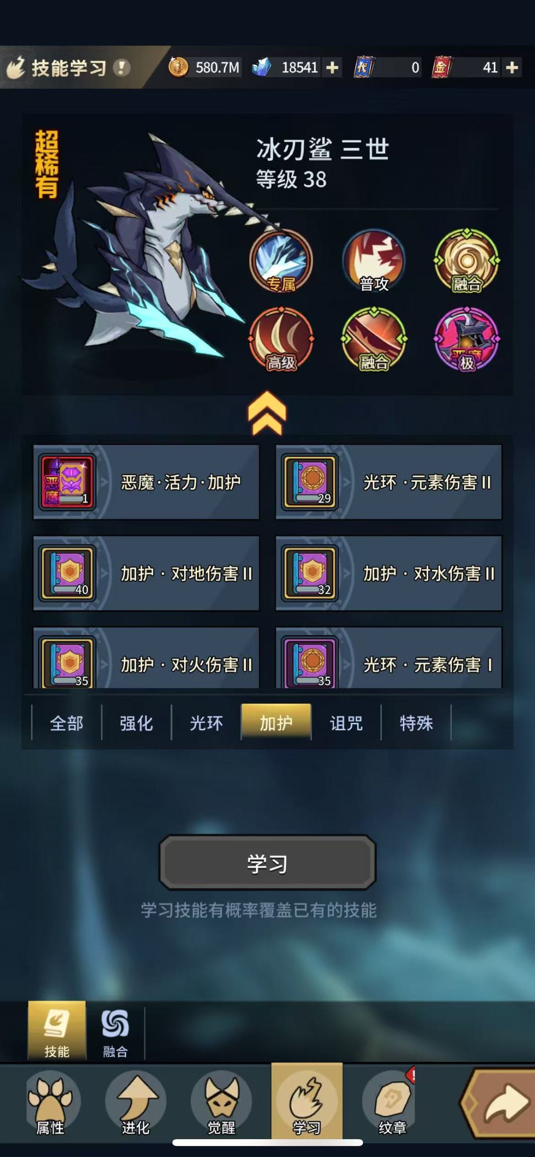 汐龙终响曲 2
