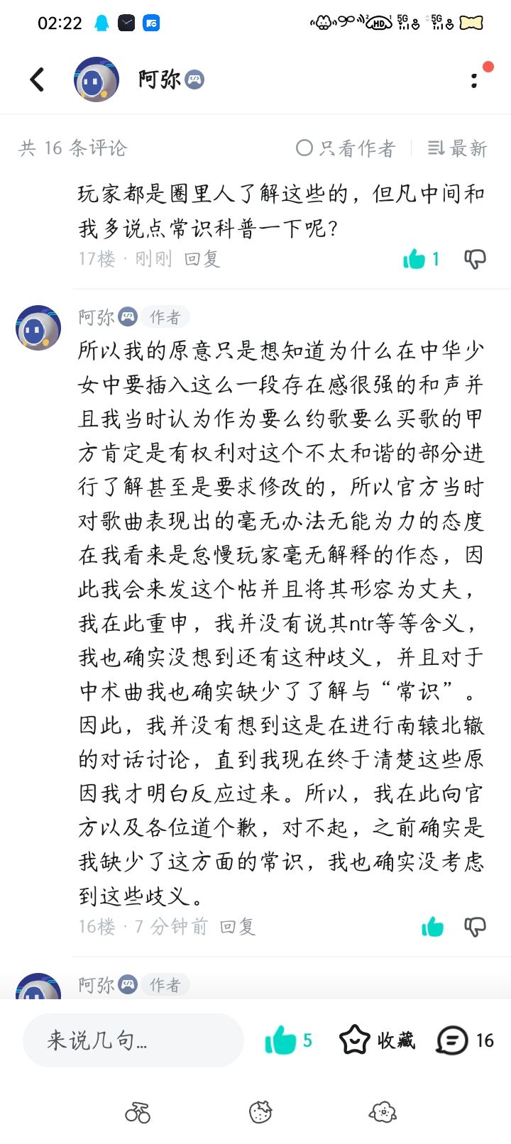 我冤啊 3