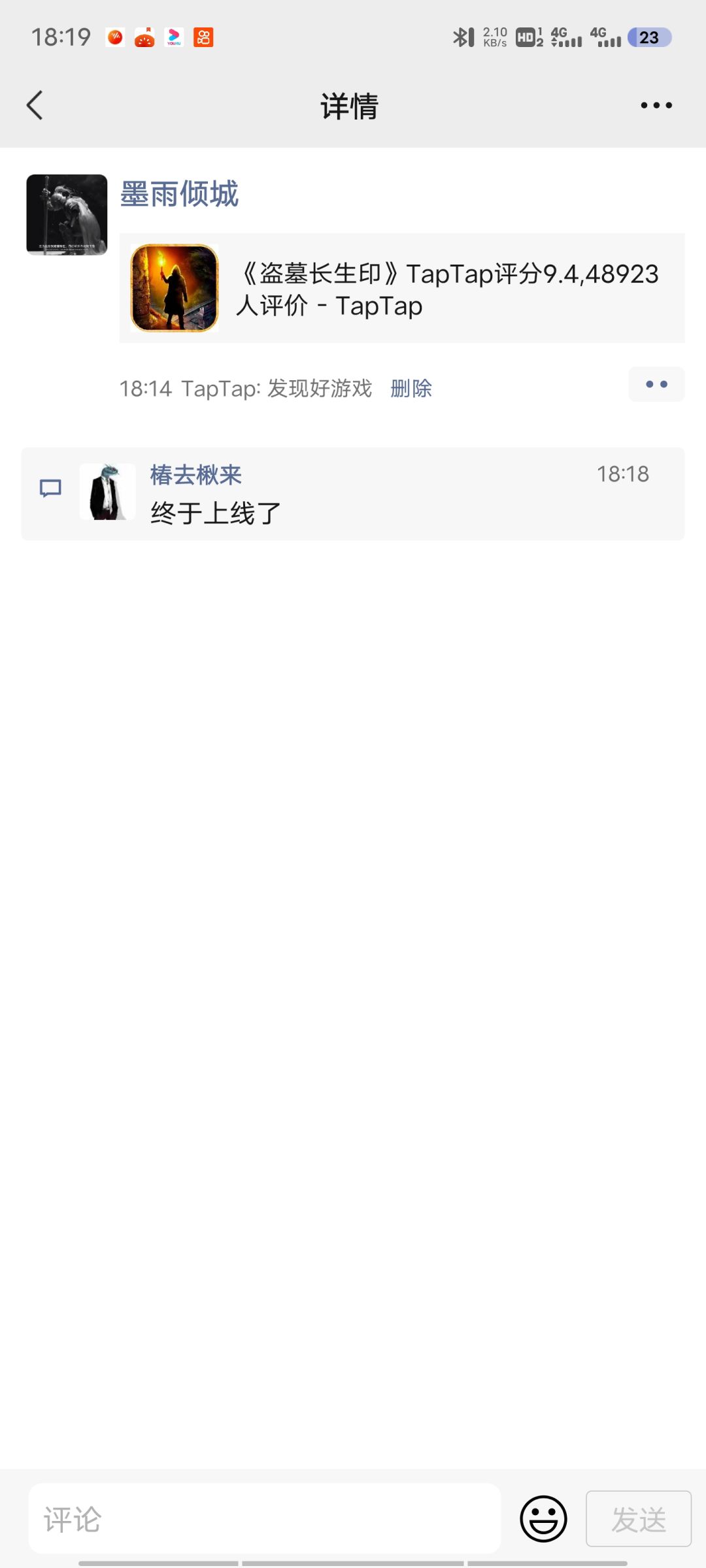 TapTap
