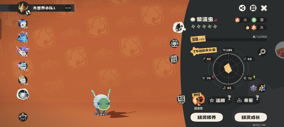 意外收获 2