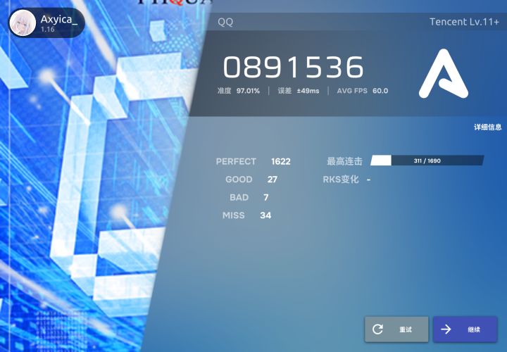 已严肃游玩神谱截图