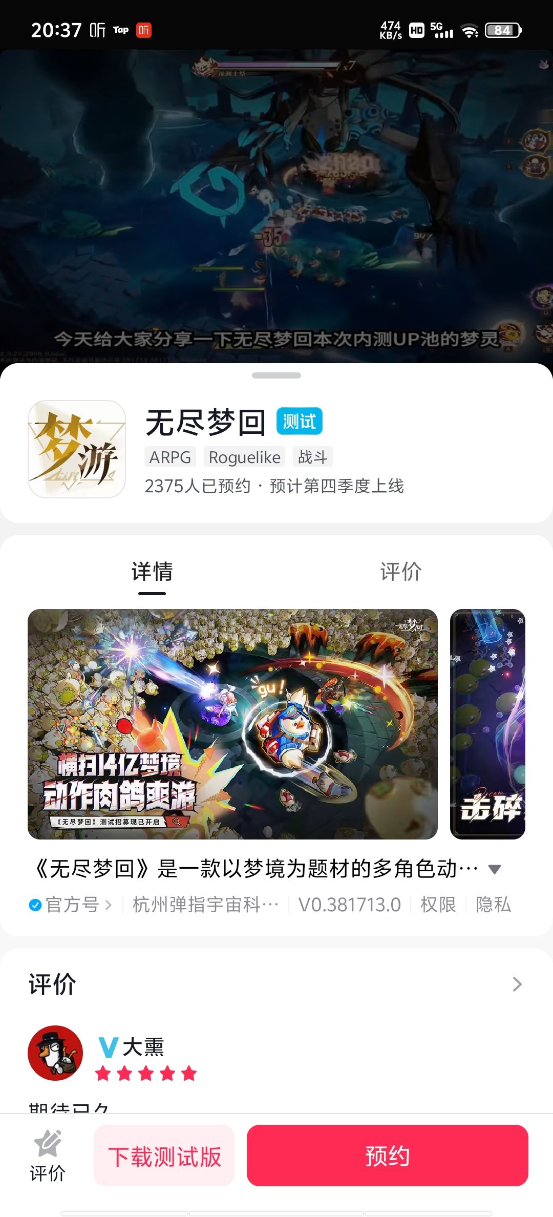 想知道现在在哪下载吗? 1