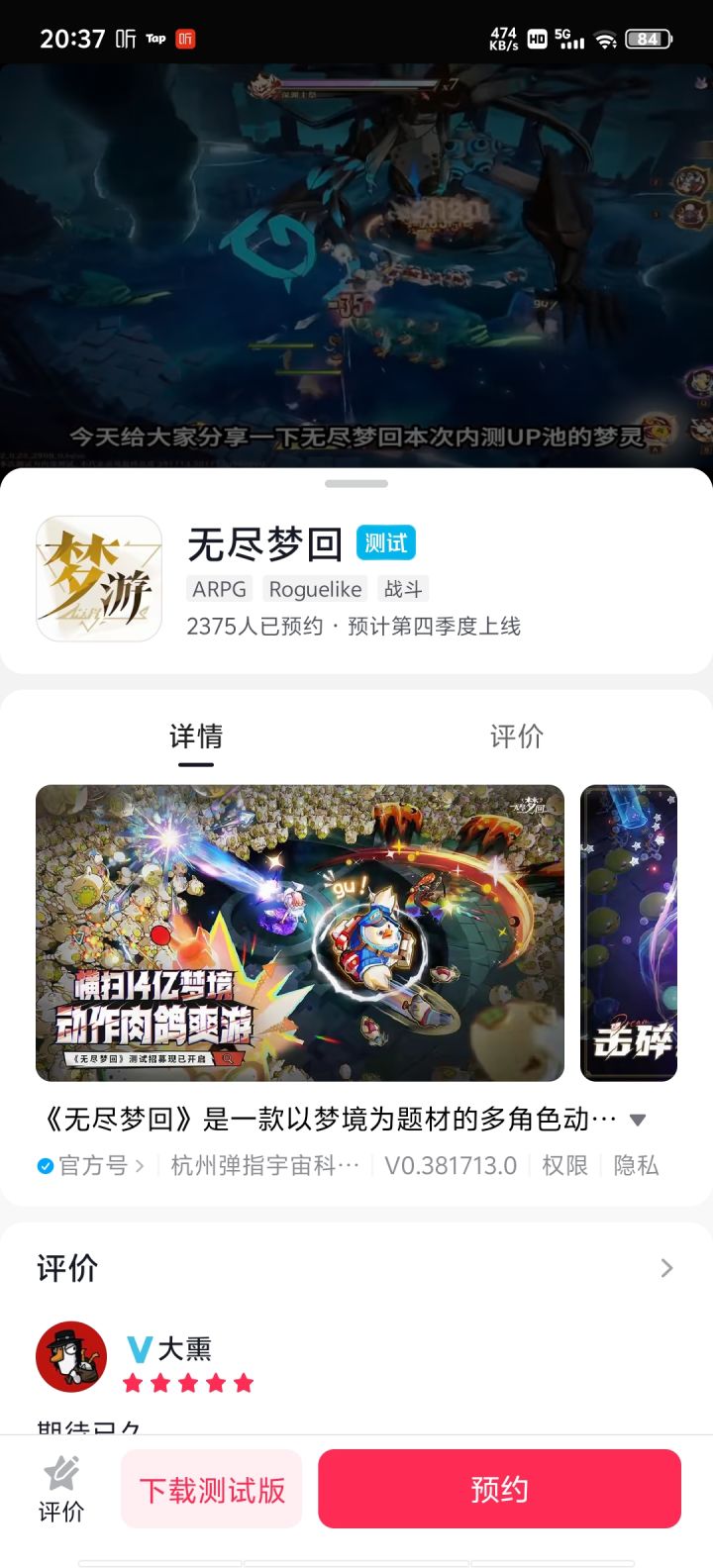 想知道现在在哪下载吗？截图